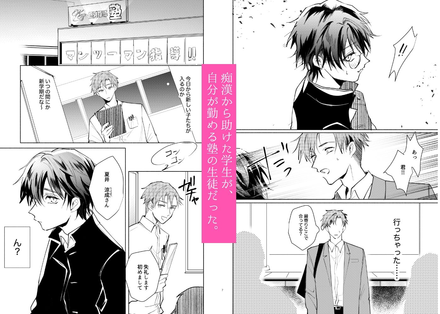 試し読み 2