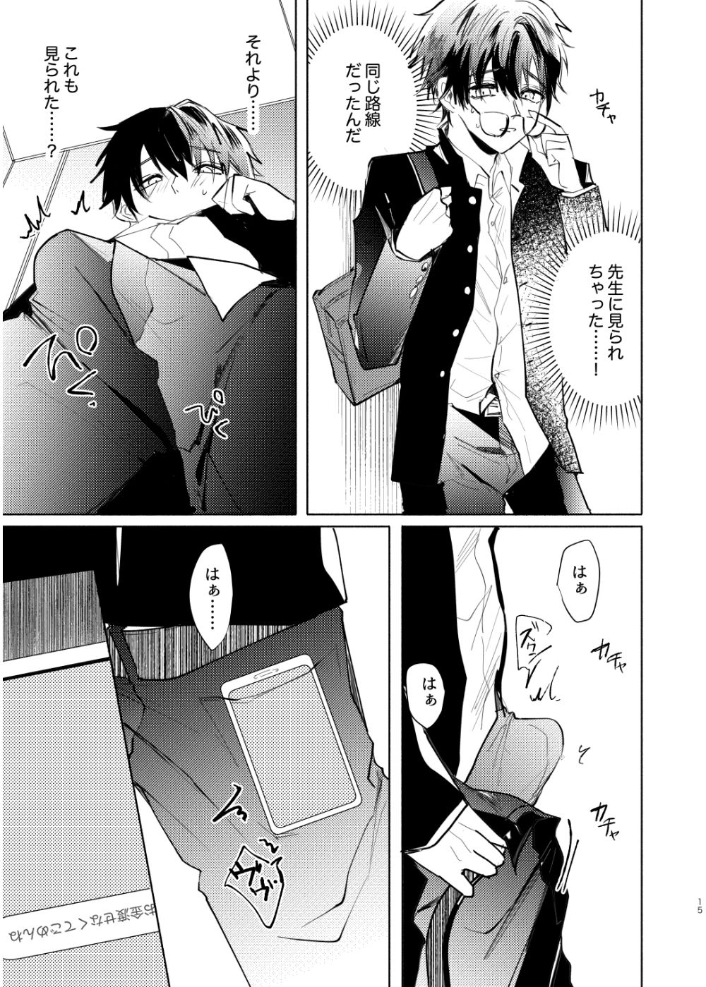 試し読み 4