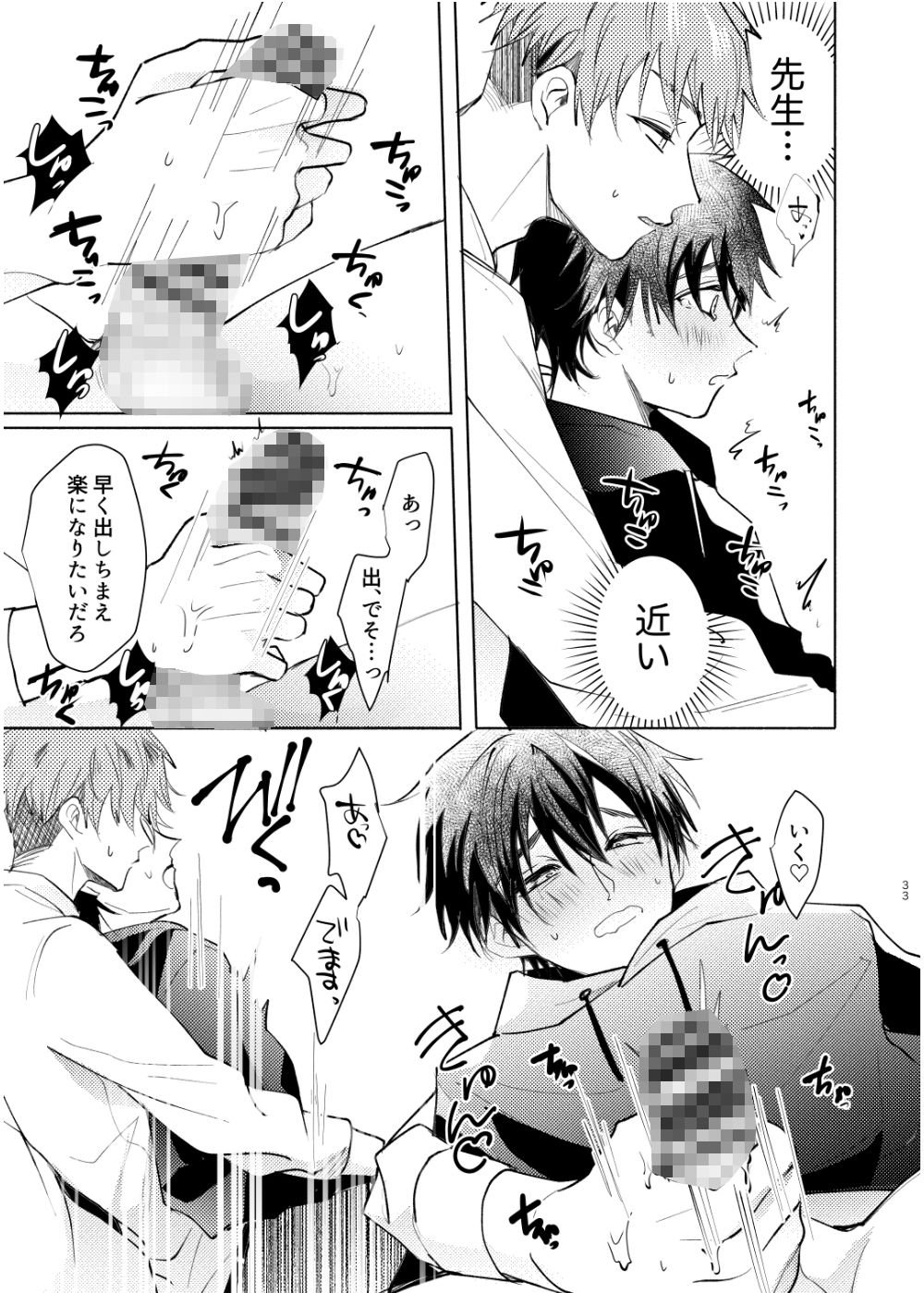 試し読み 8