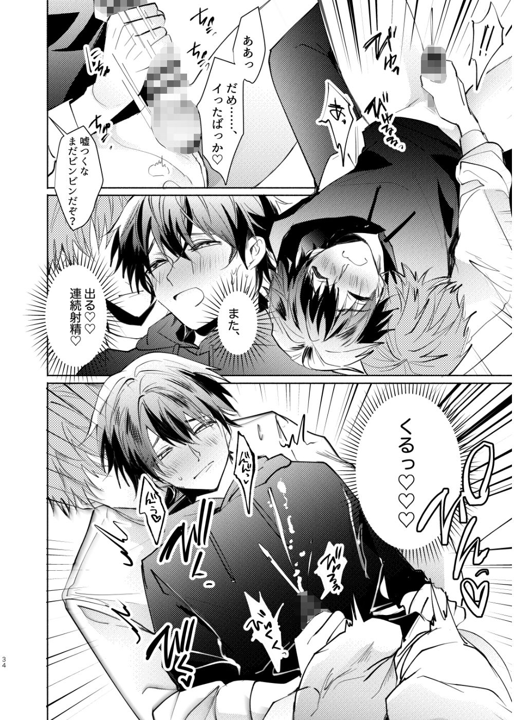 試し読み 9