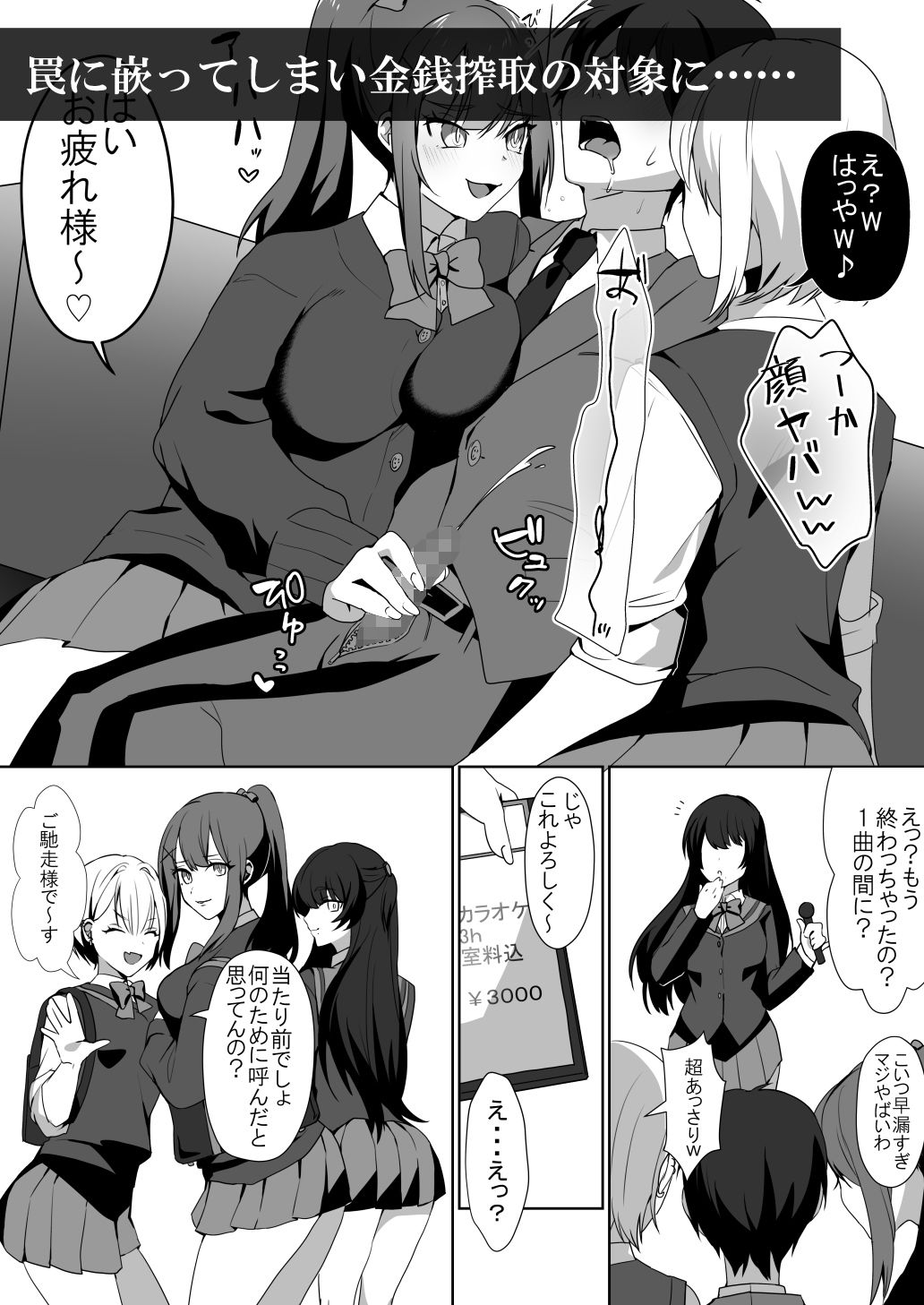 試し読み 3