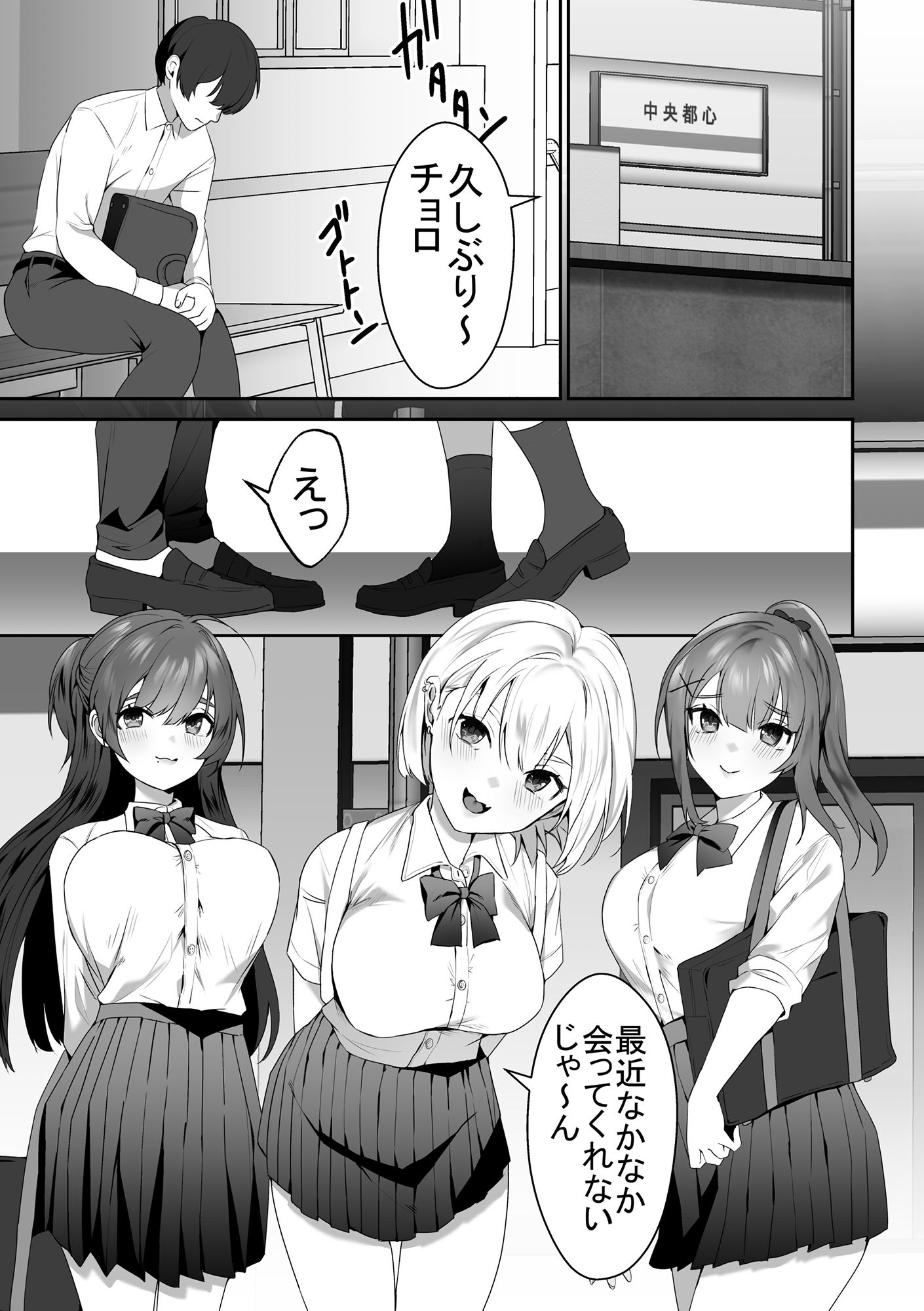 試し読み 4