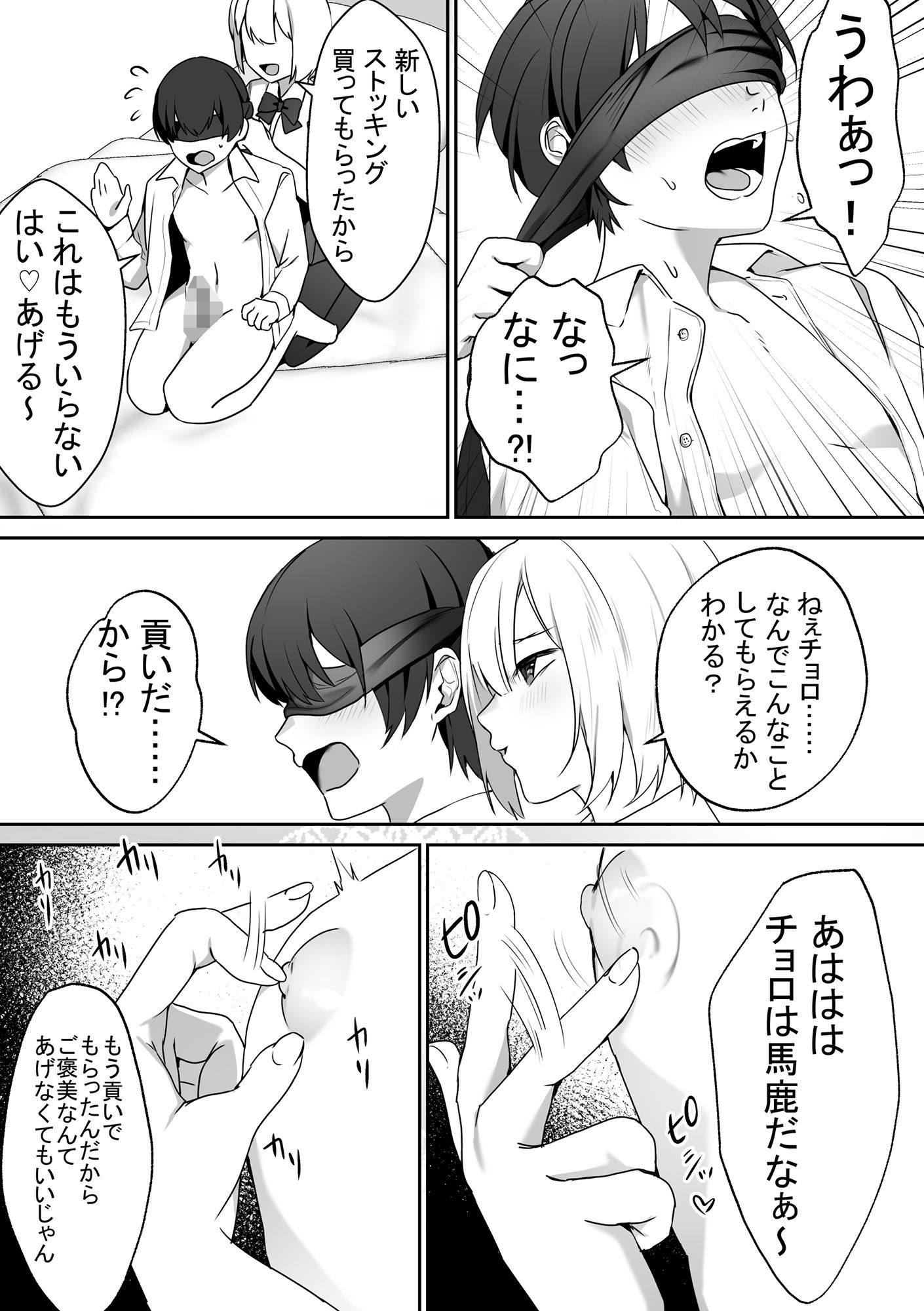 試し読み 6