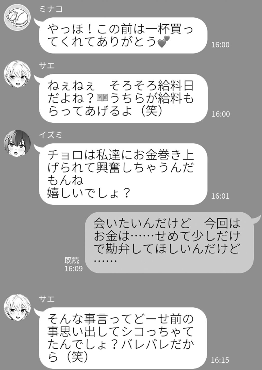 試し読み 7