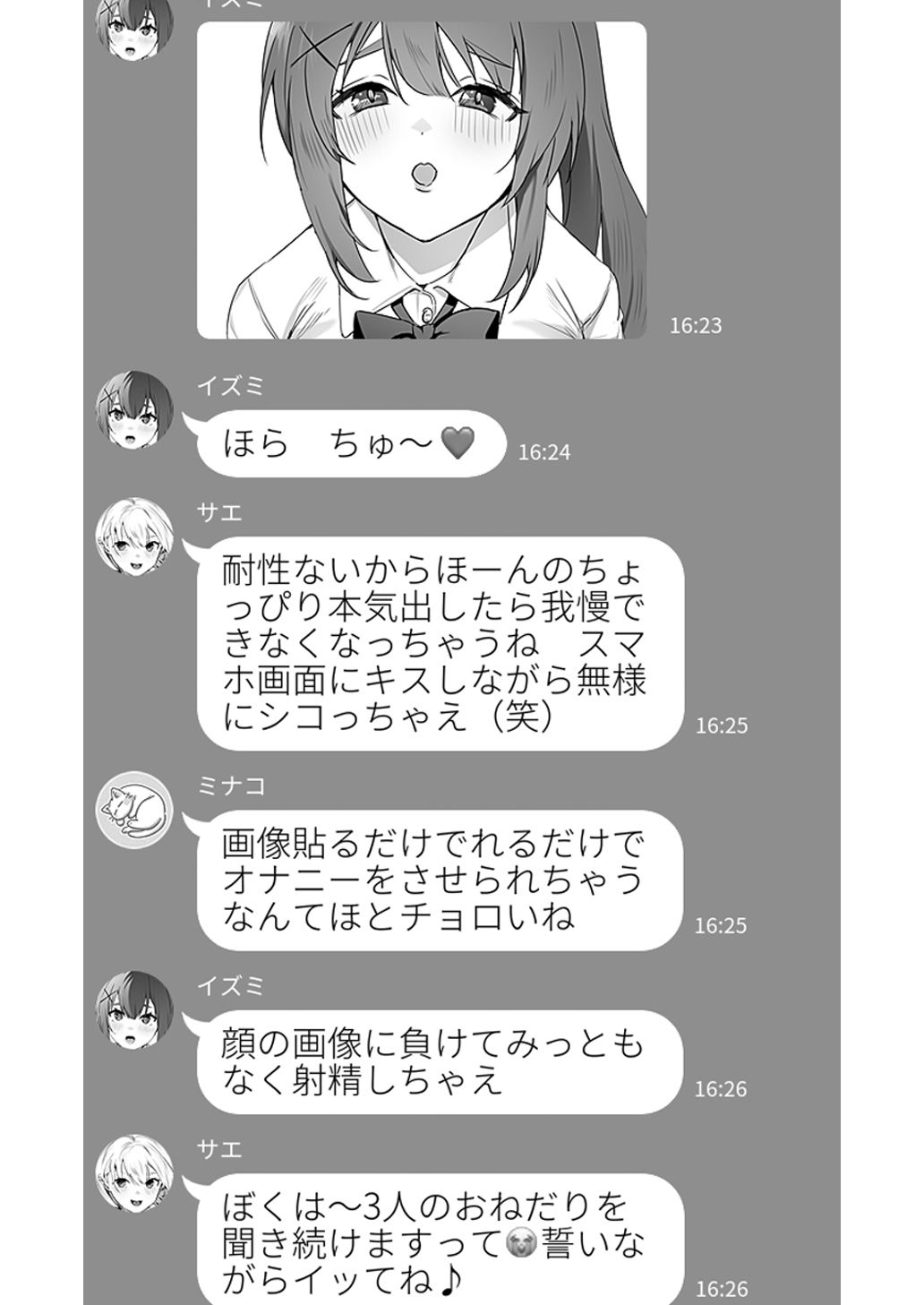 試し読み 8