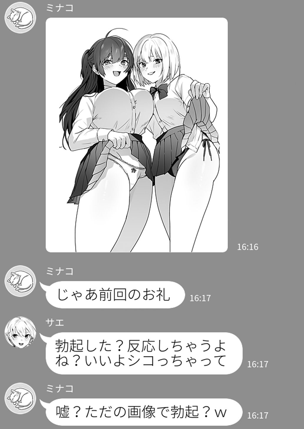 試し読み 9