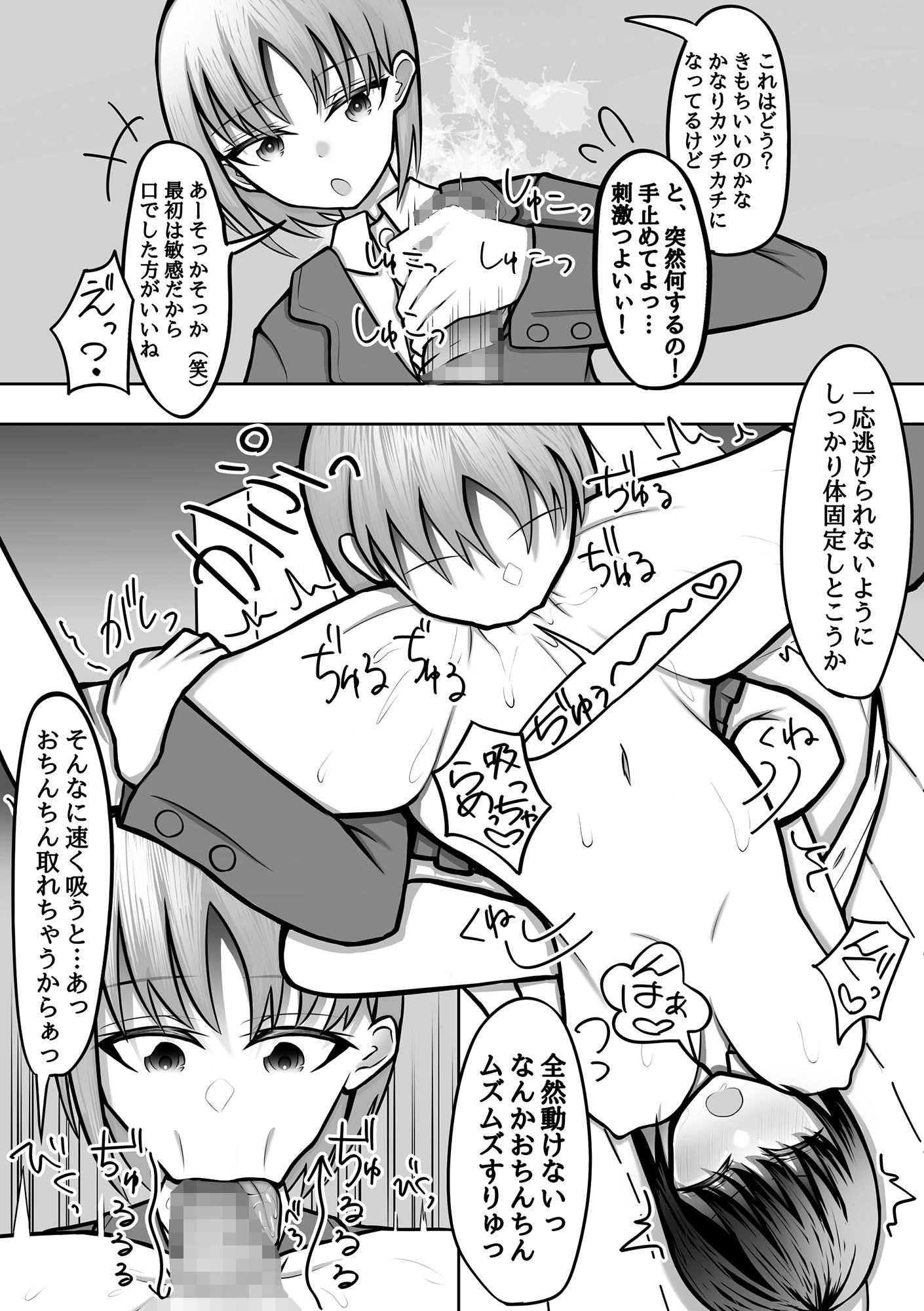 試し読み 5