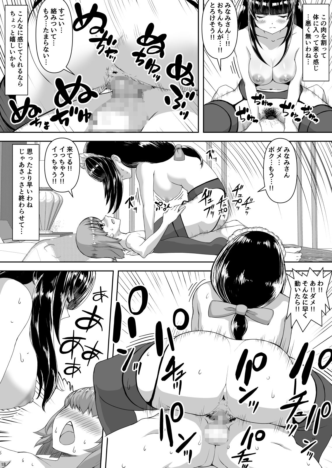 試し読み 8