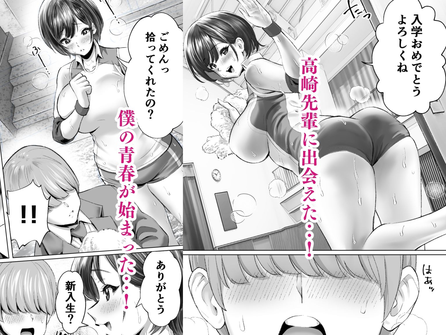 試し読み 2