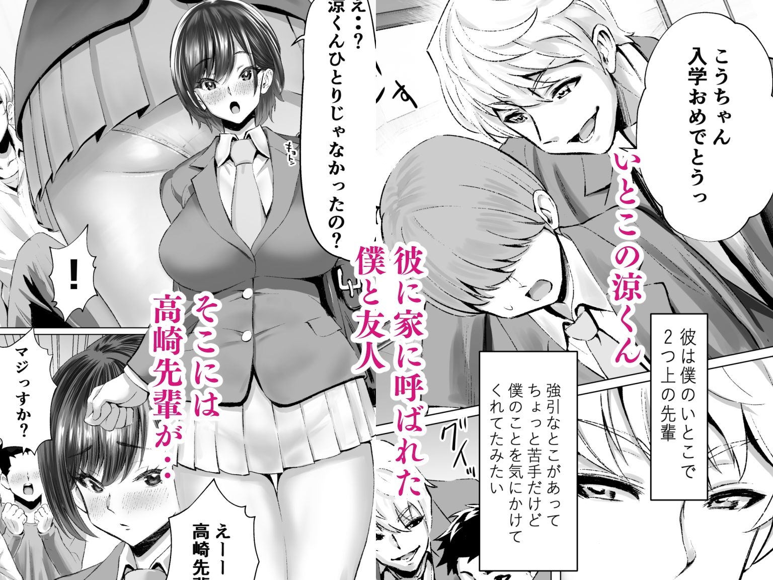 試し読み 3