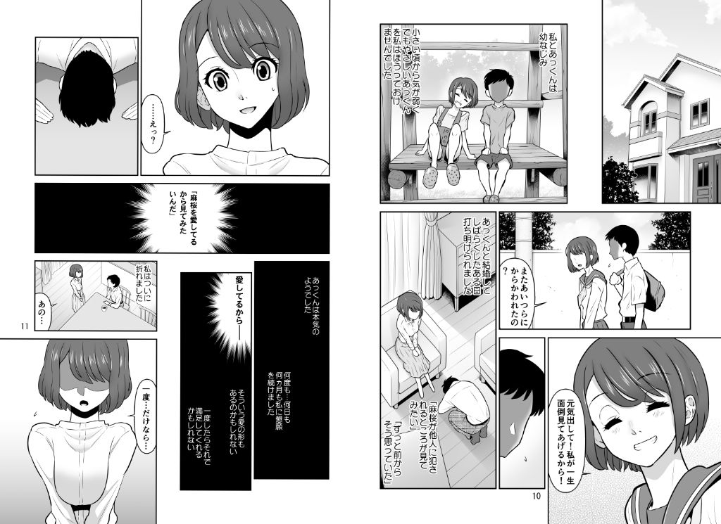 試し読み 9