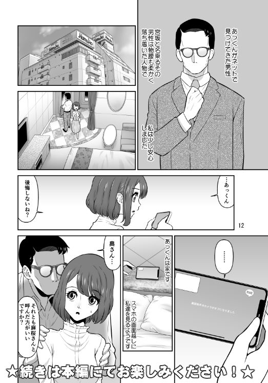 試し読み 10