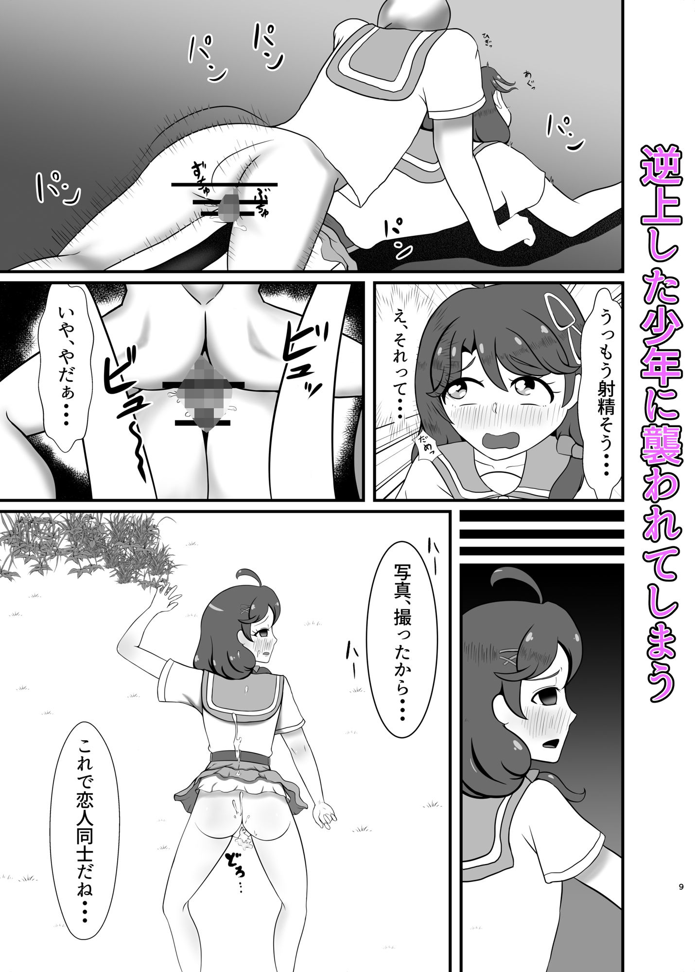 試し読み 2