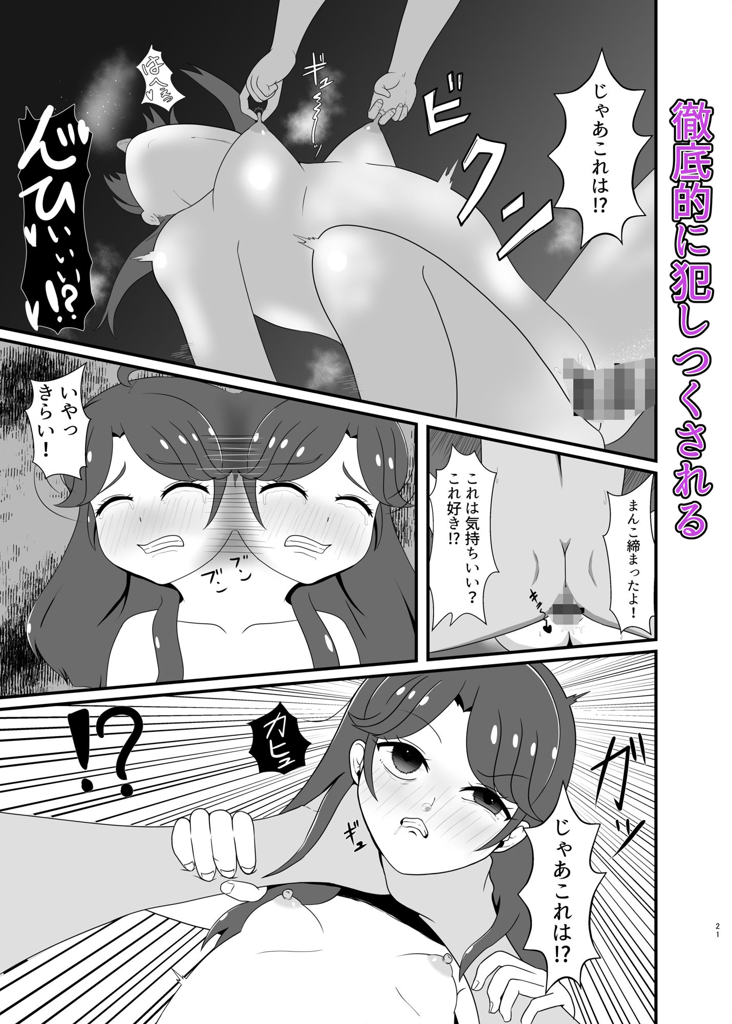 試し読み 4