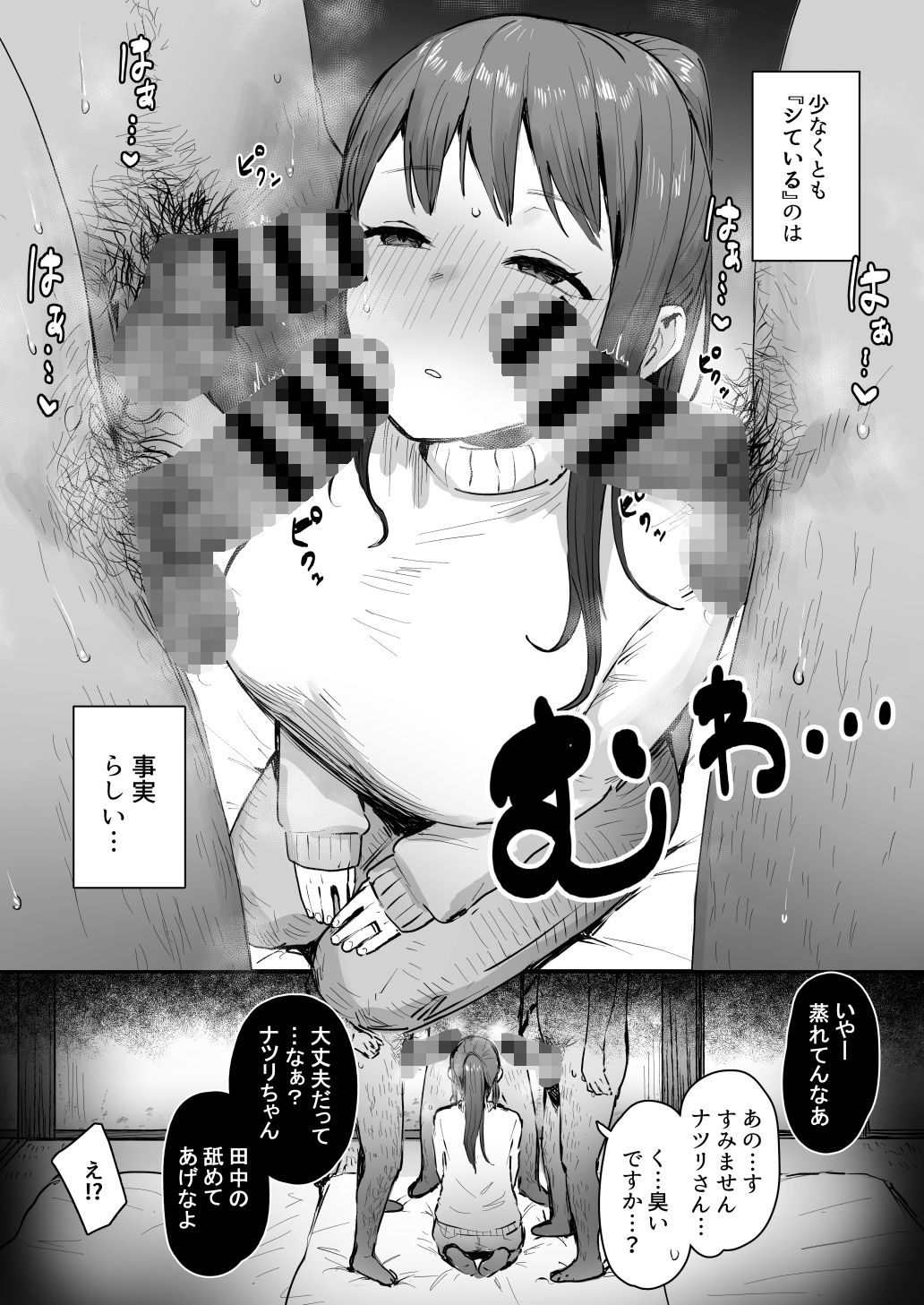 試し読み 5