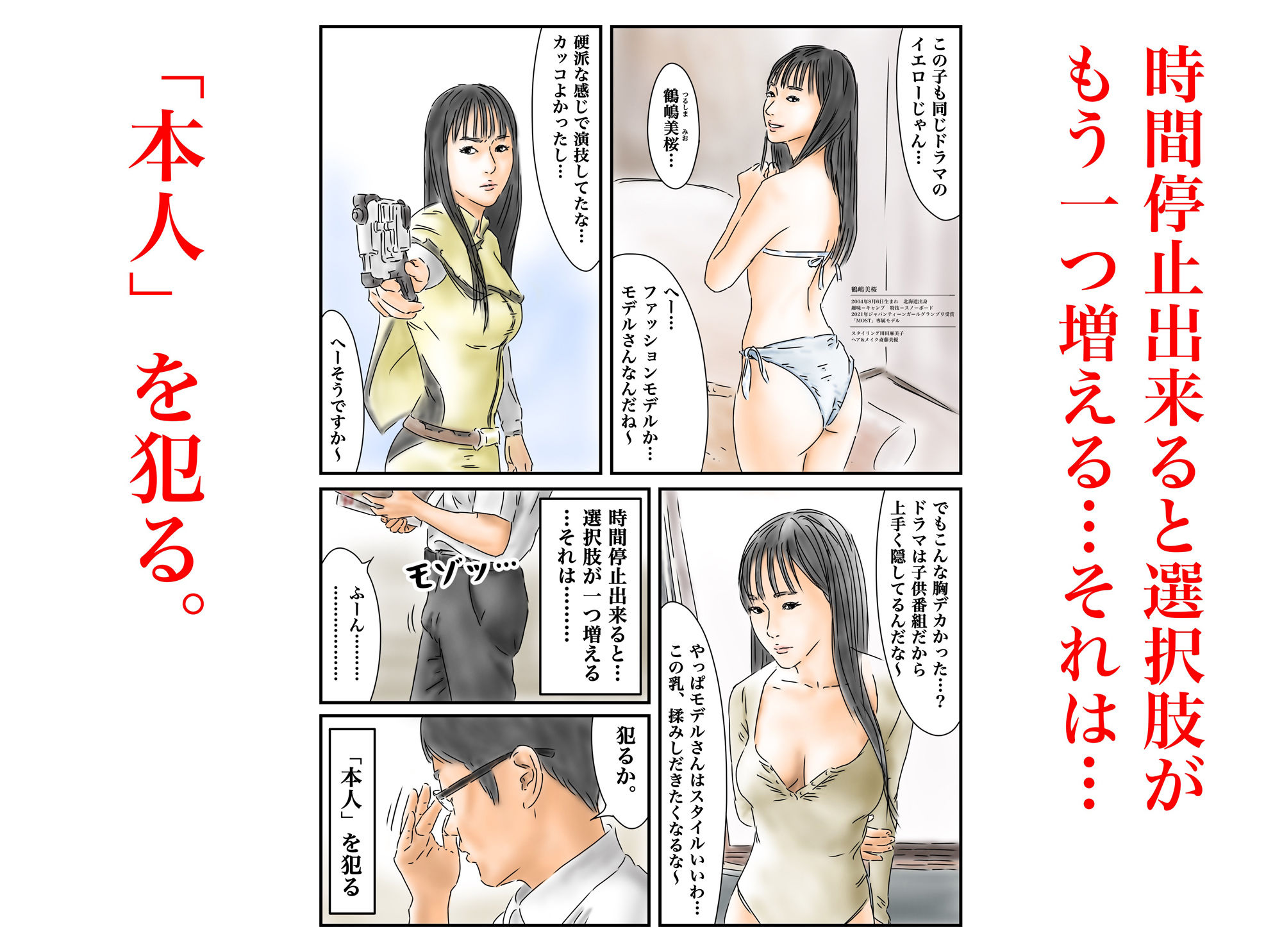 試し読み 3