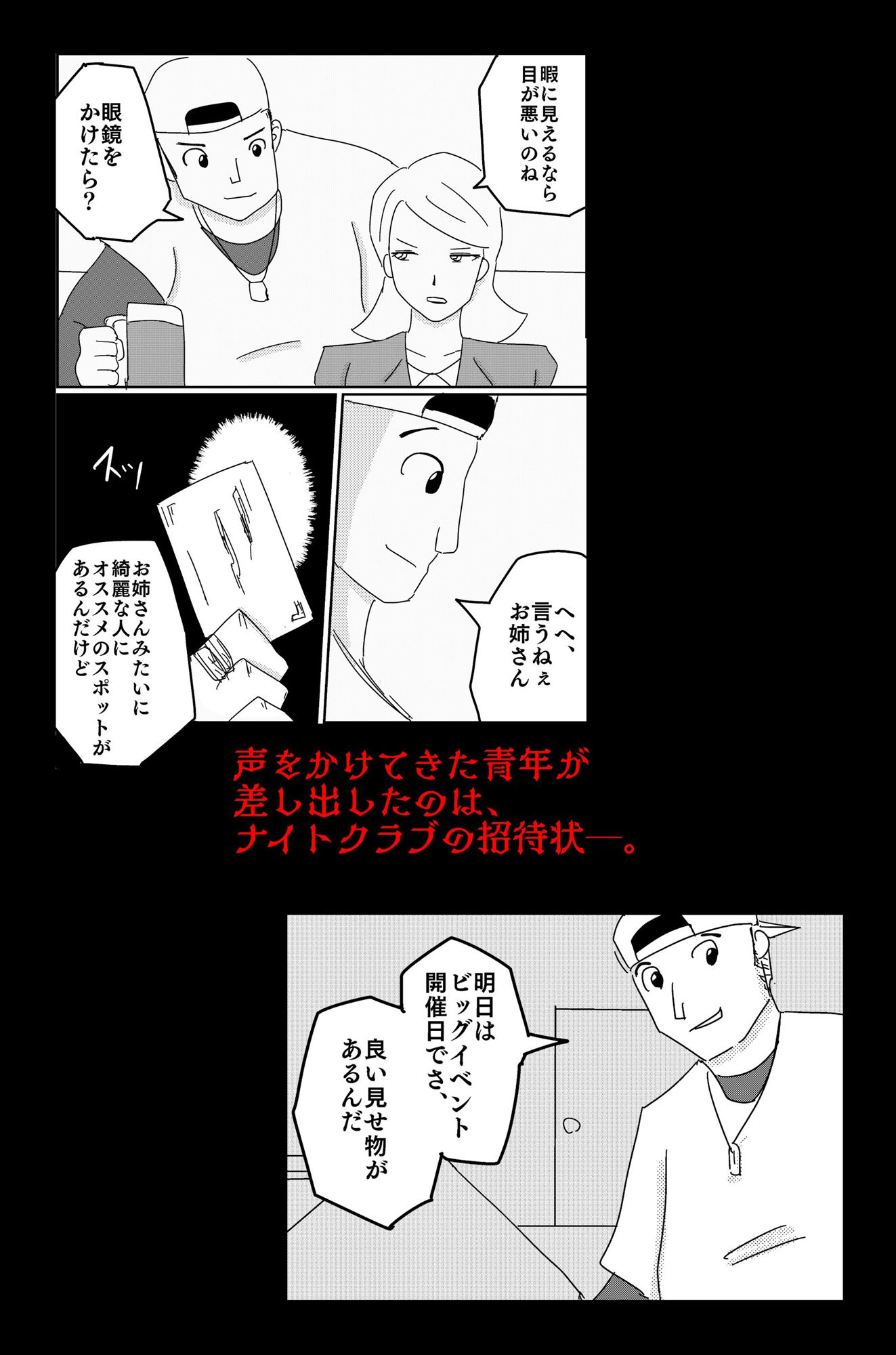 試し読み 4