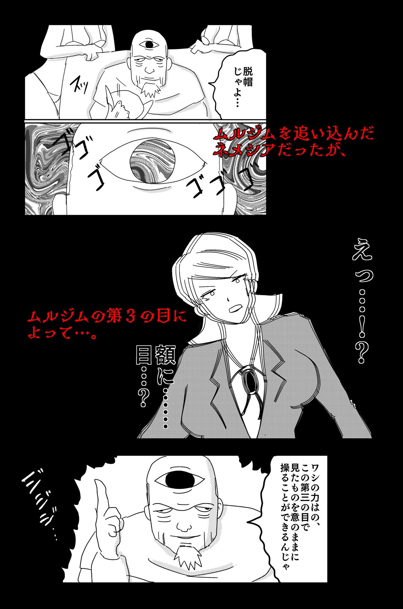 試し読み 7