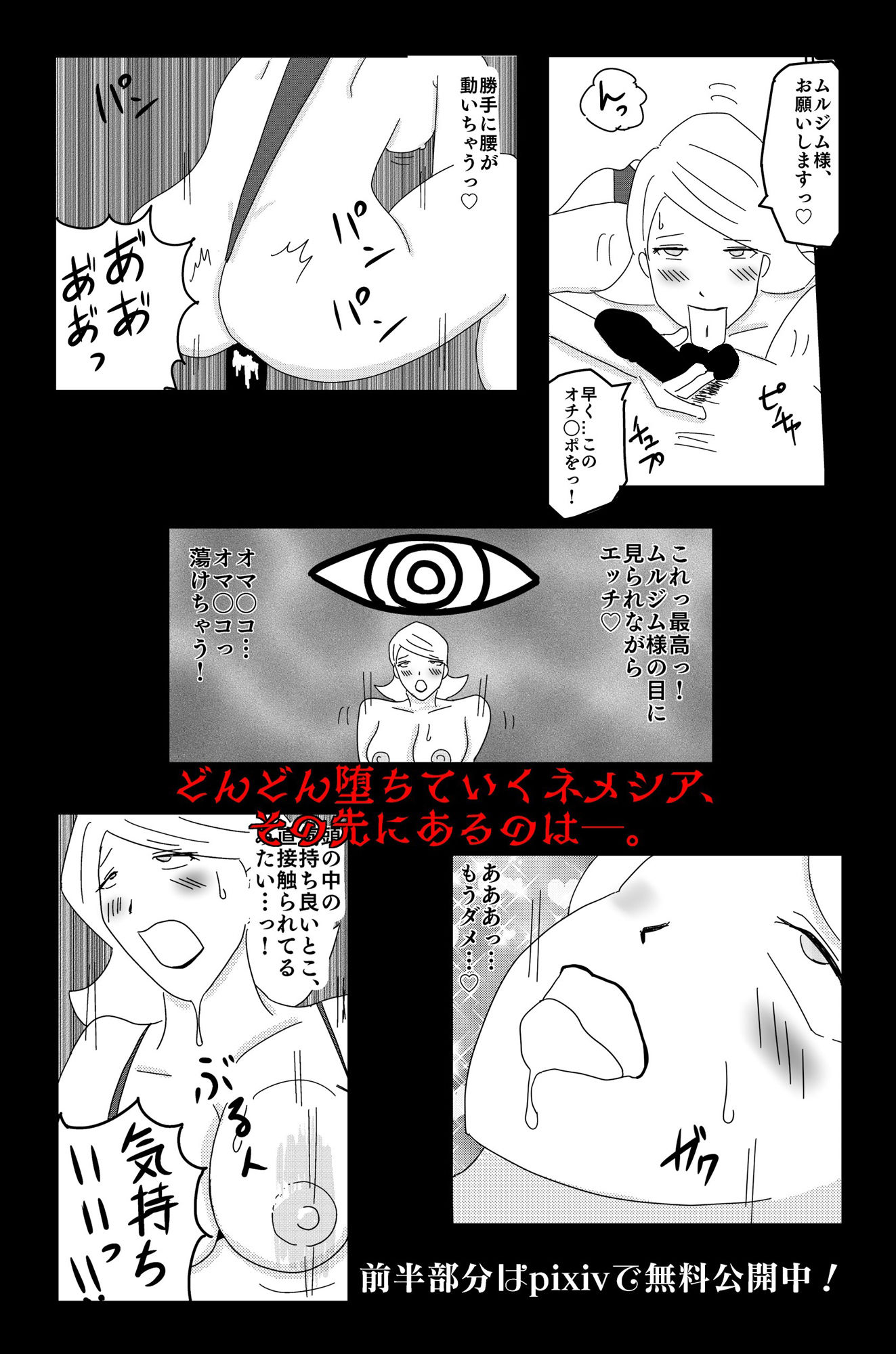 試し読み 10
