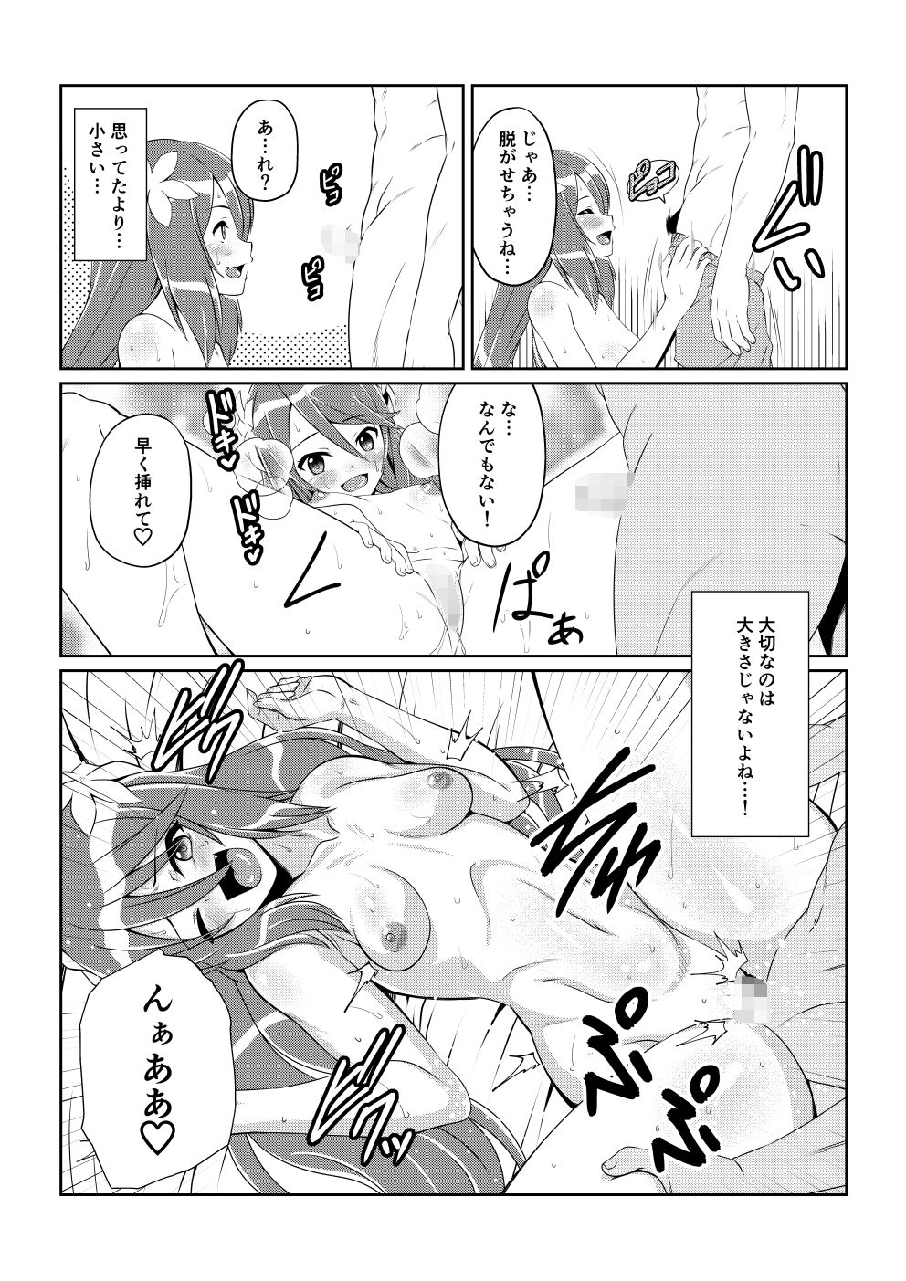 試し読み 2