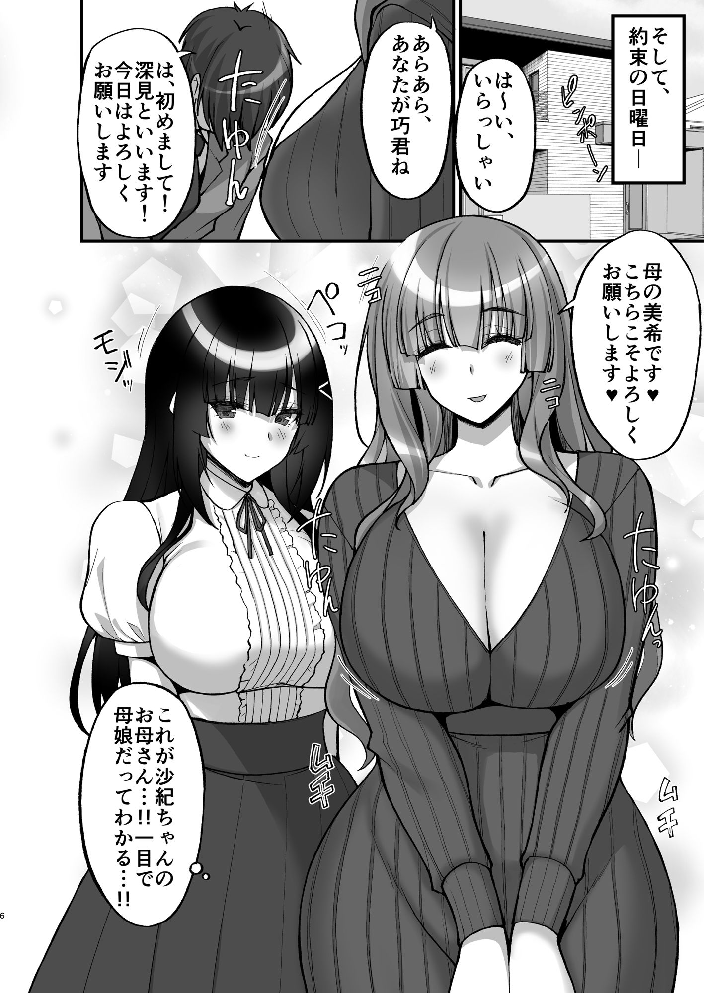 試し読み 2