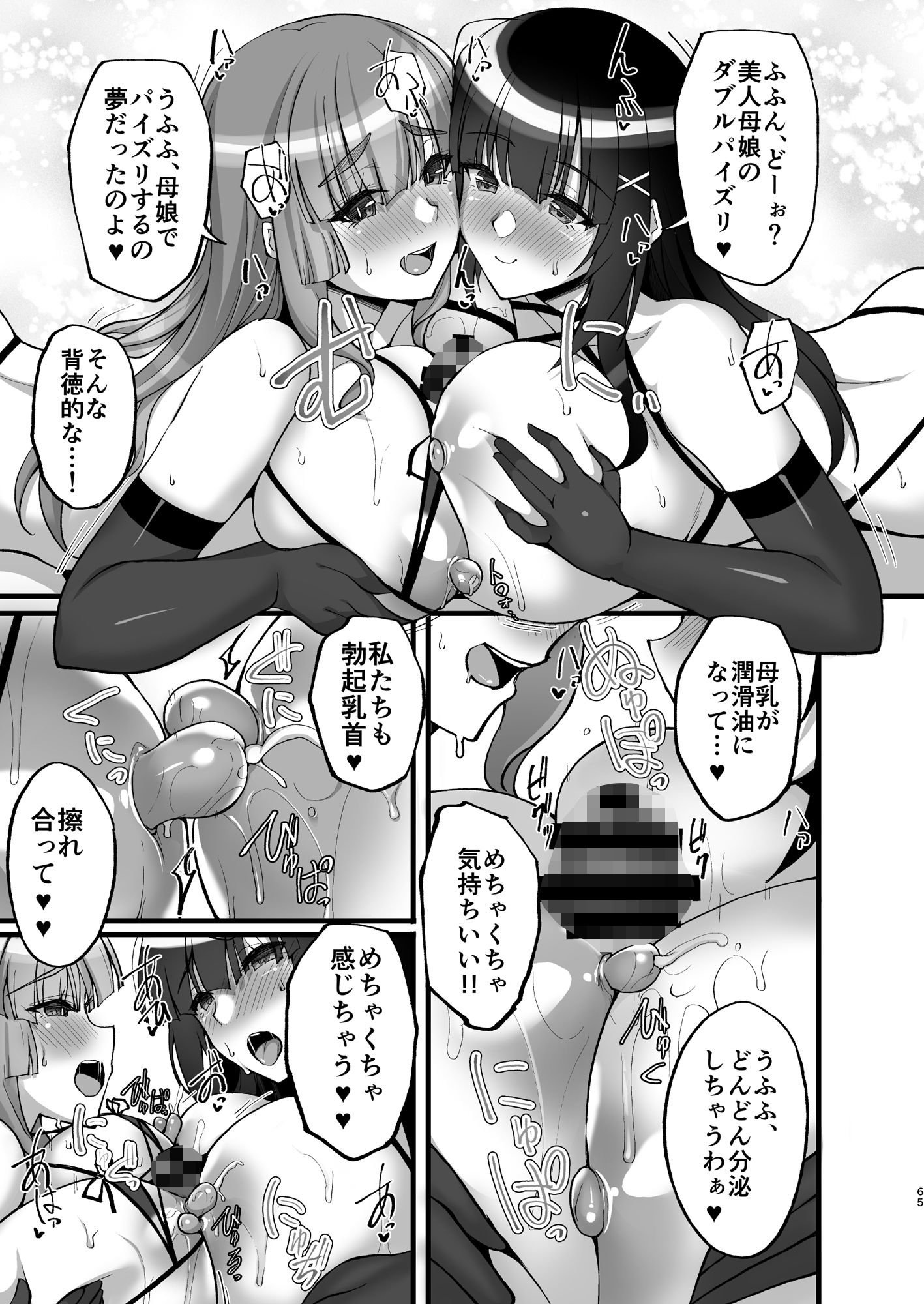 試し読み 9