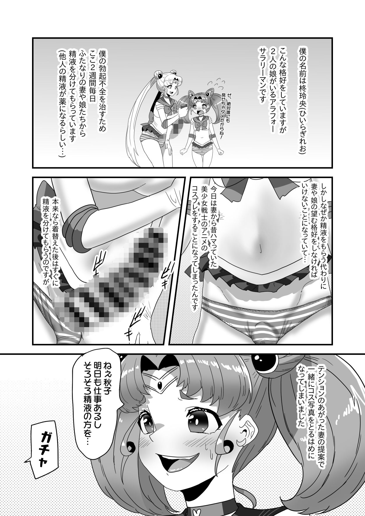 試し読み 4