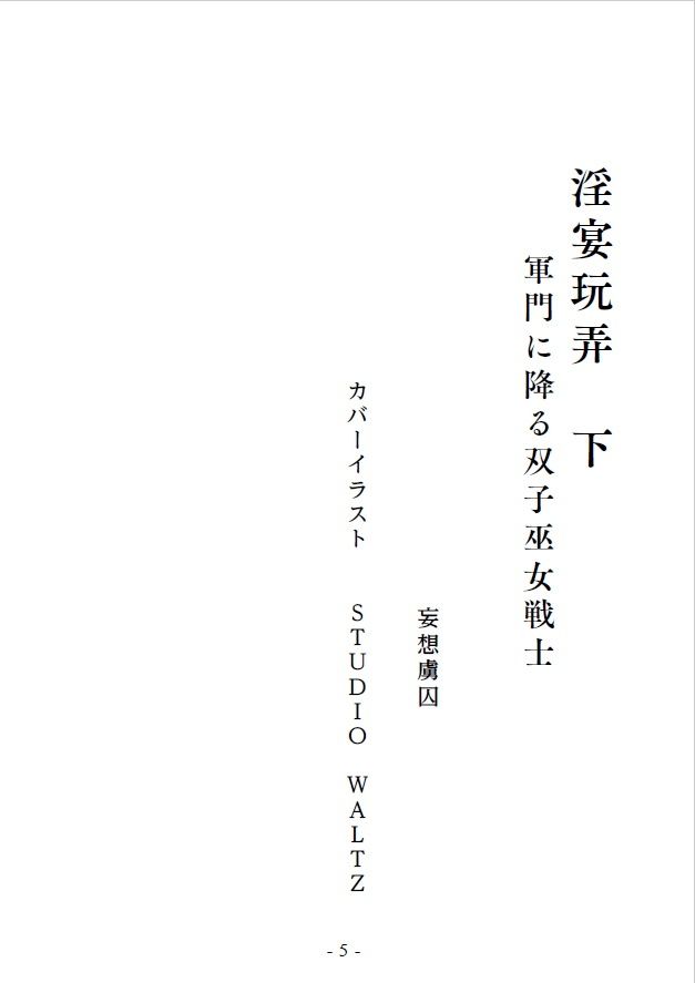 試し読み 2