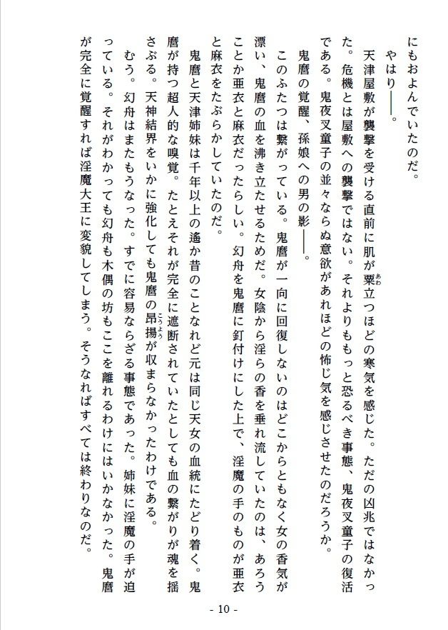 試し読み 5