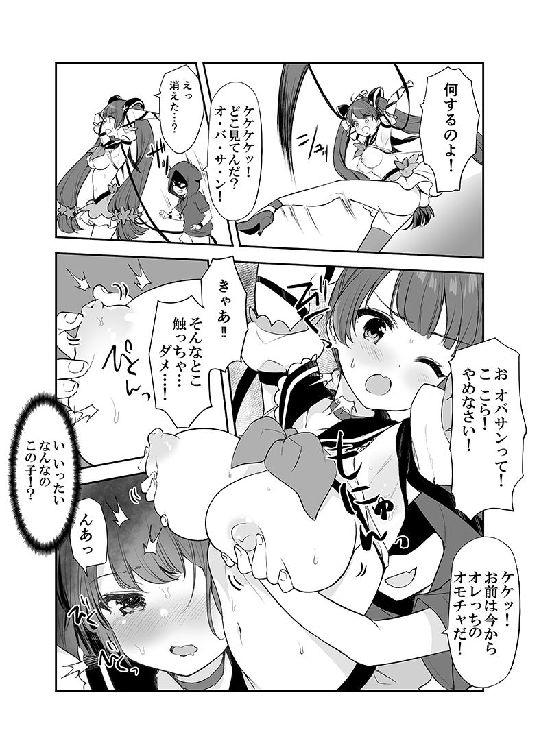 試し読み 3