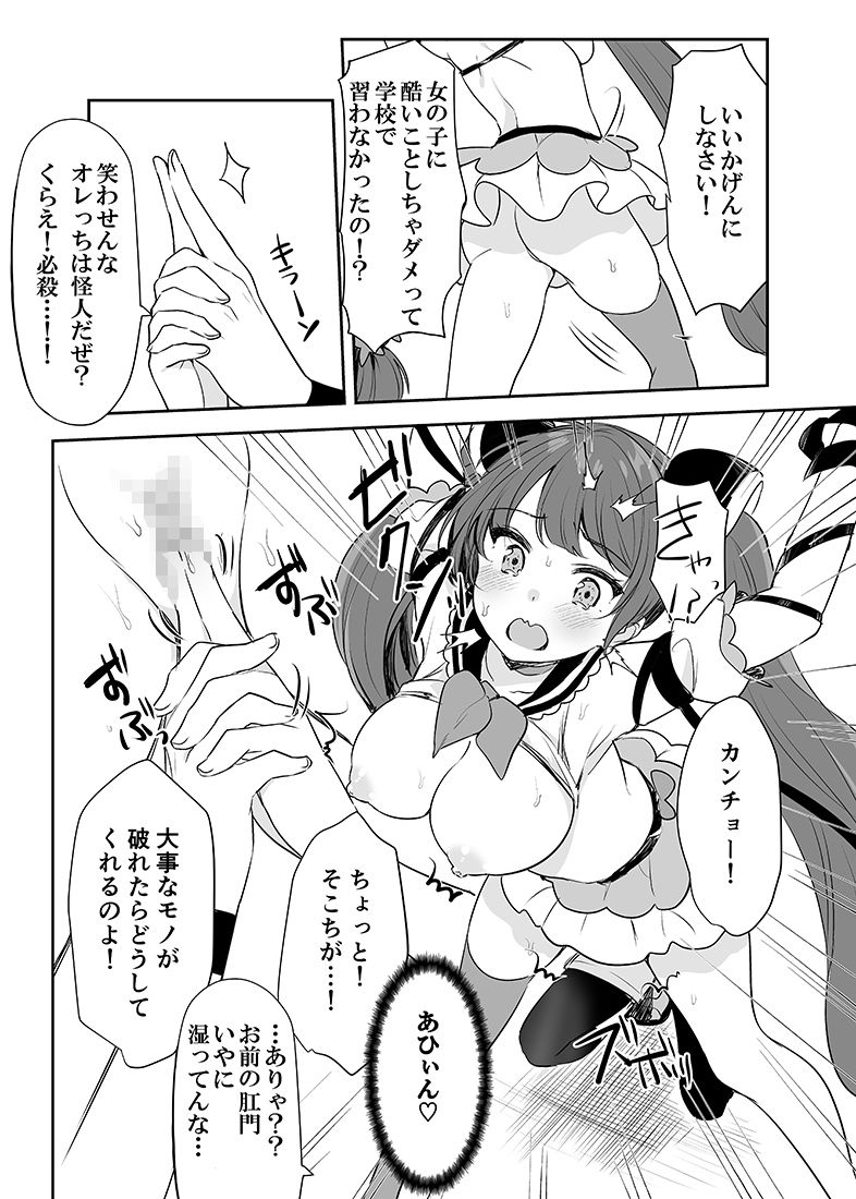 試し読み 4