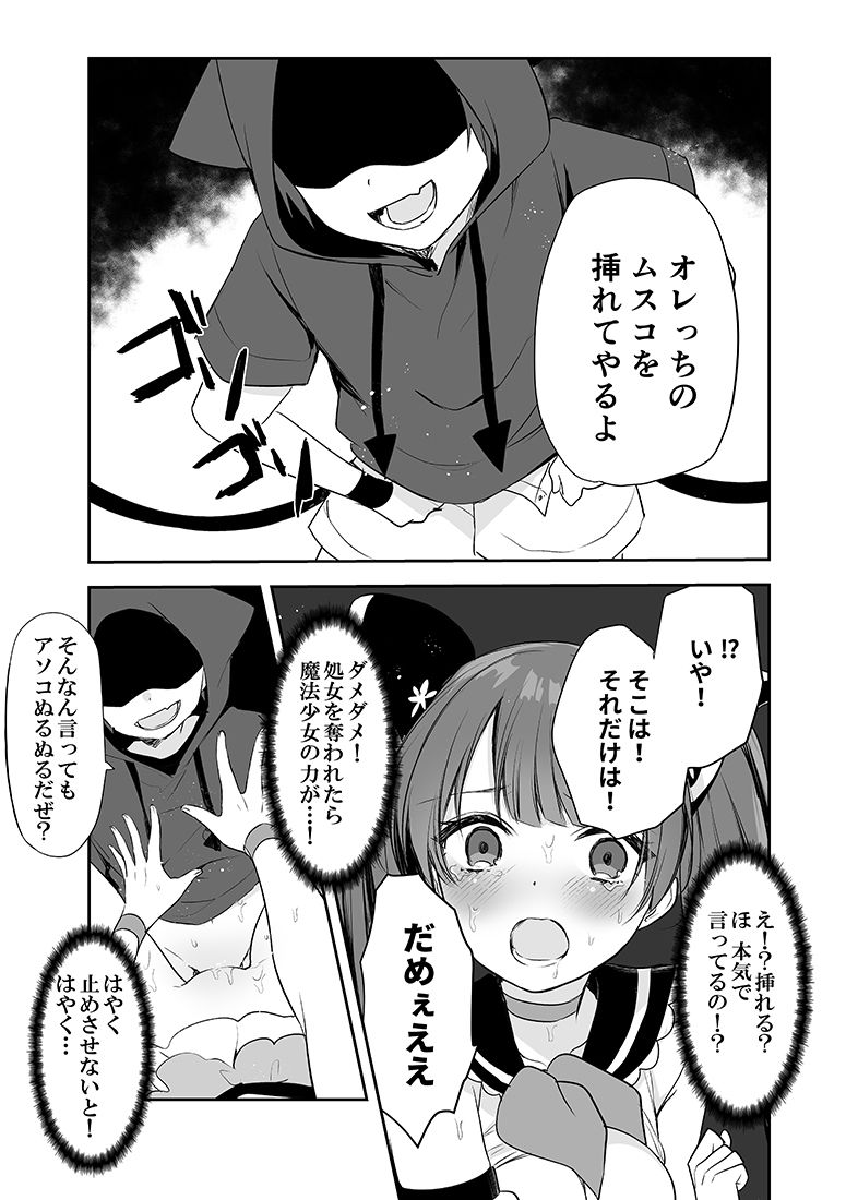 試し読み 8