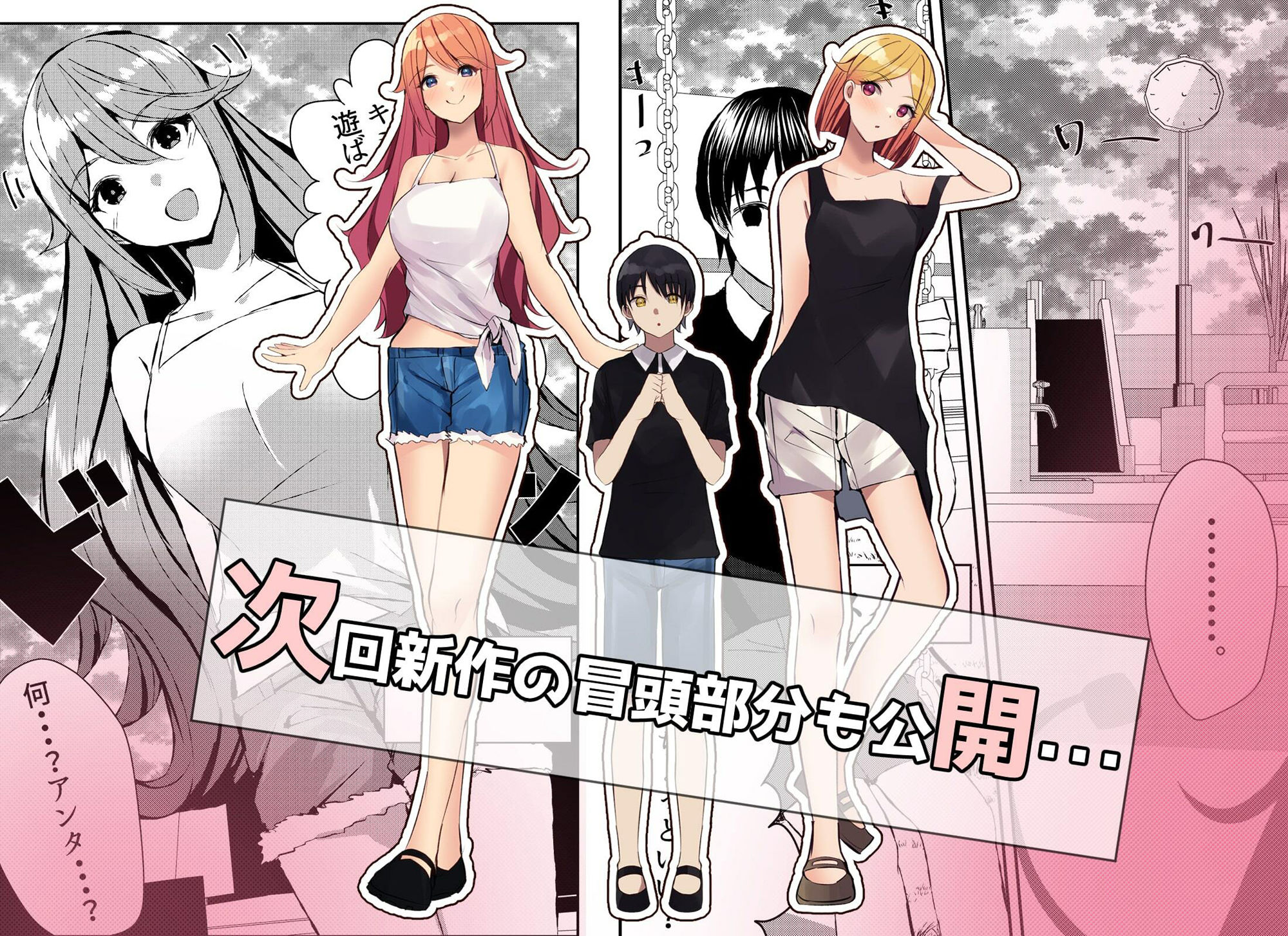 試し読み 4