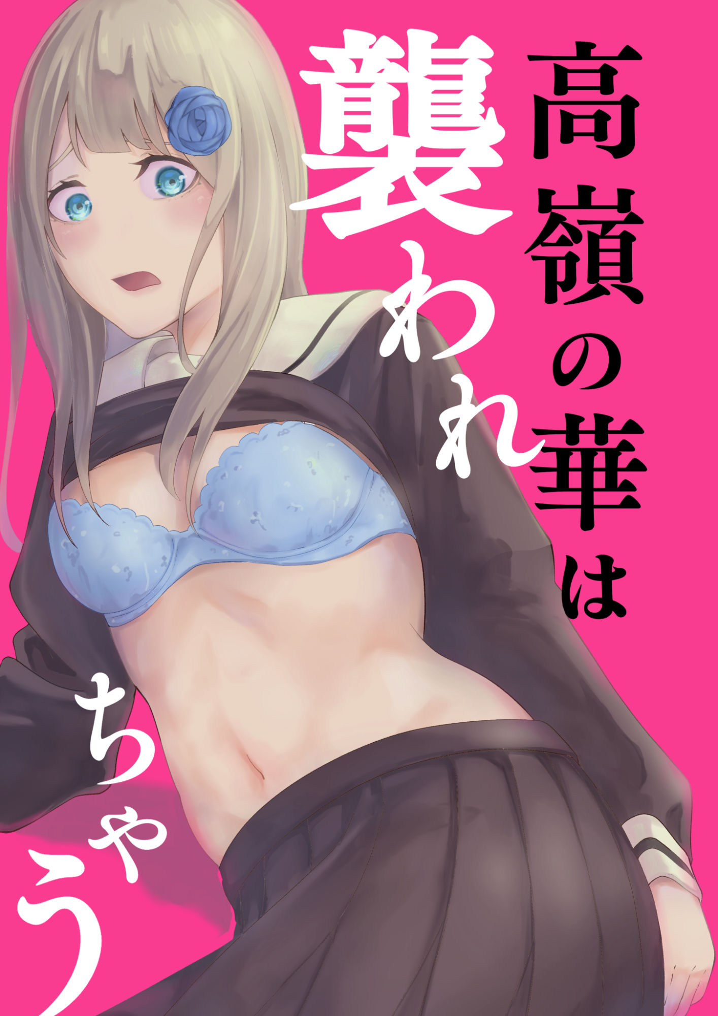 試し読み 7