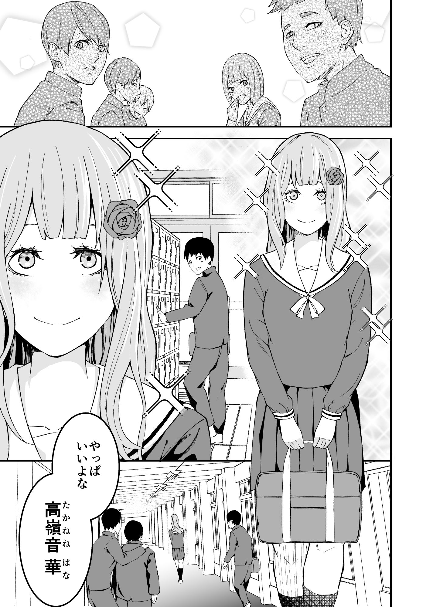 試し読み 8