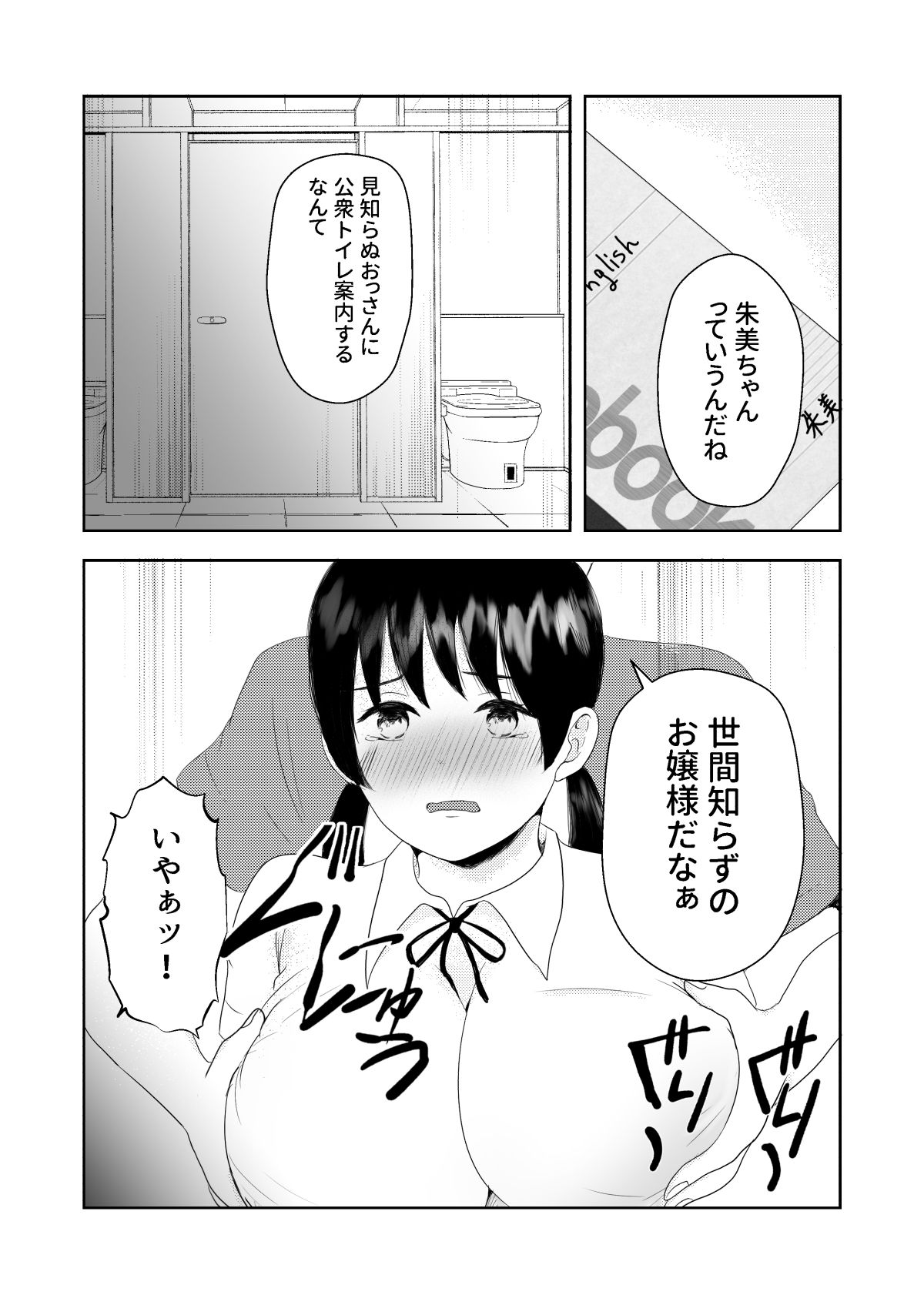 試し読み 3