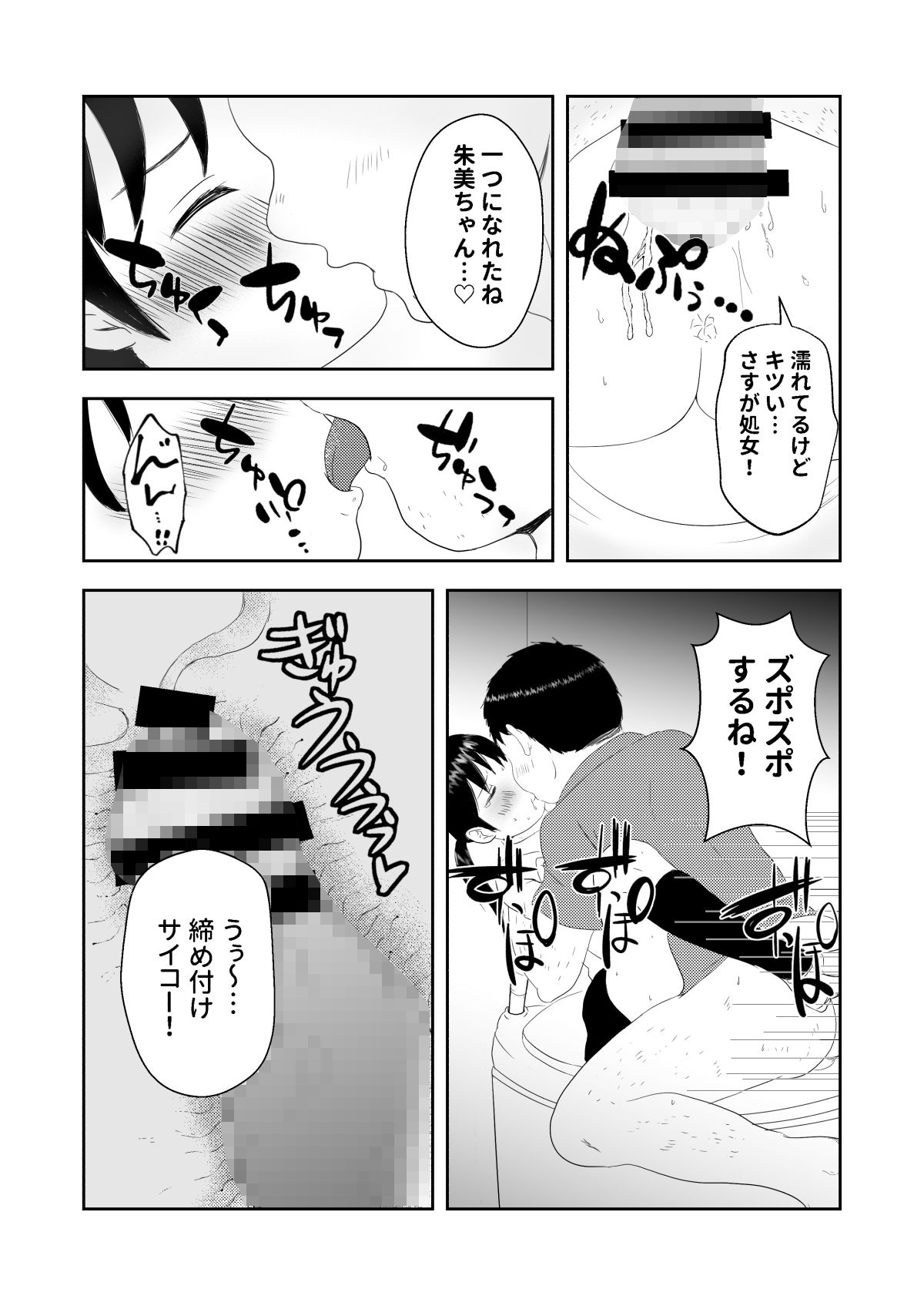 試し読み 5