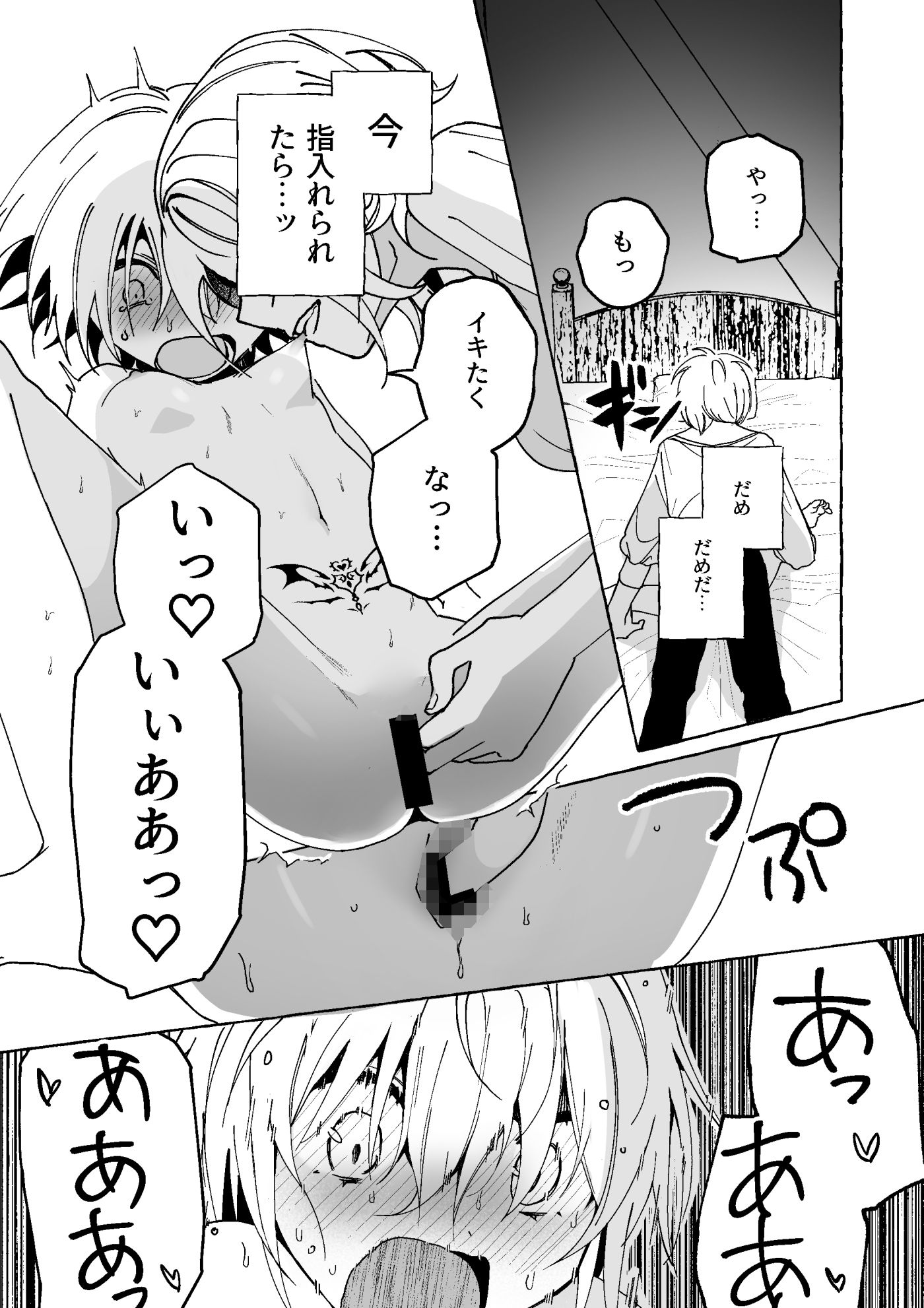 試し読み 3
