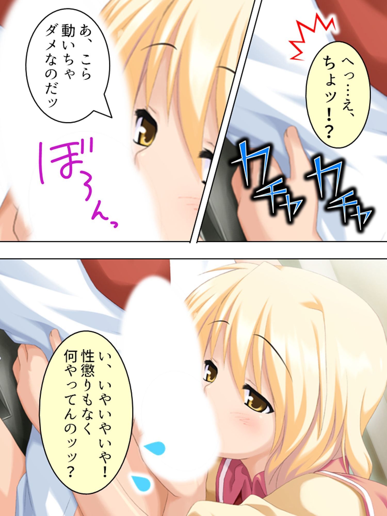 試し読み 4