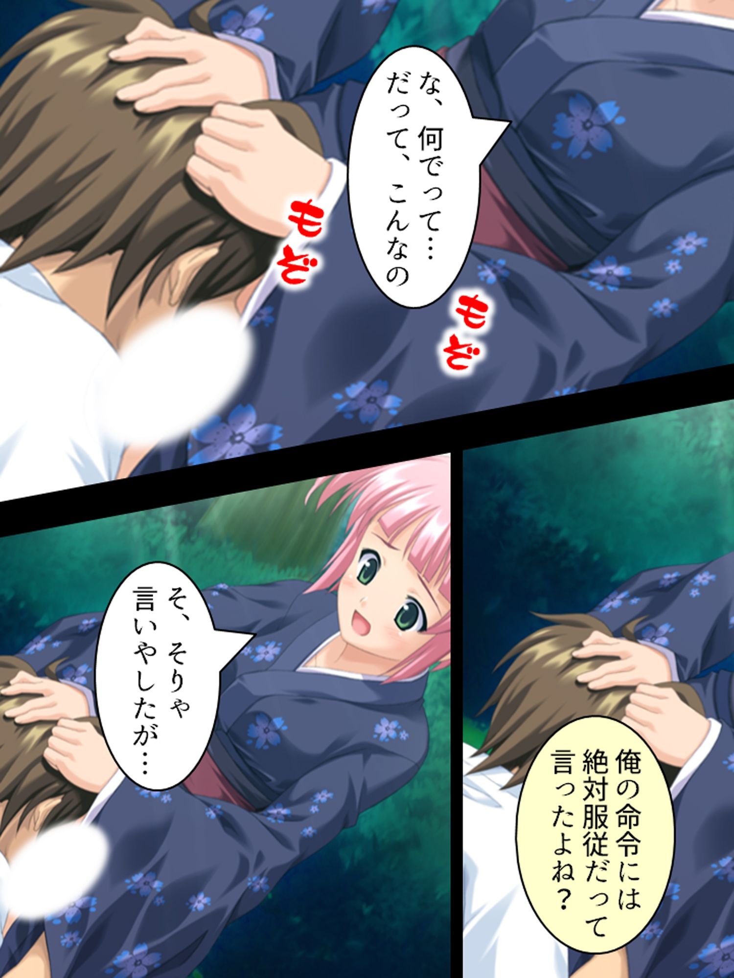 試し読み 7