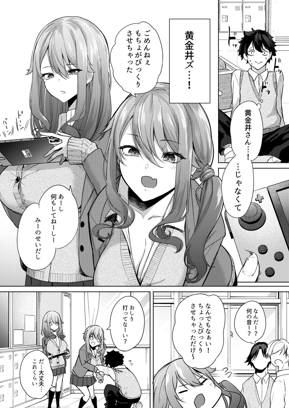 試し読み 3