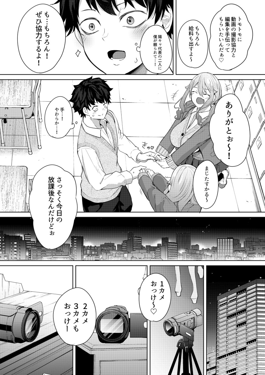 試し読み 7