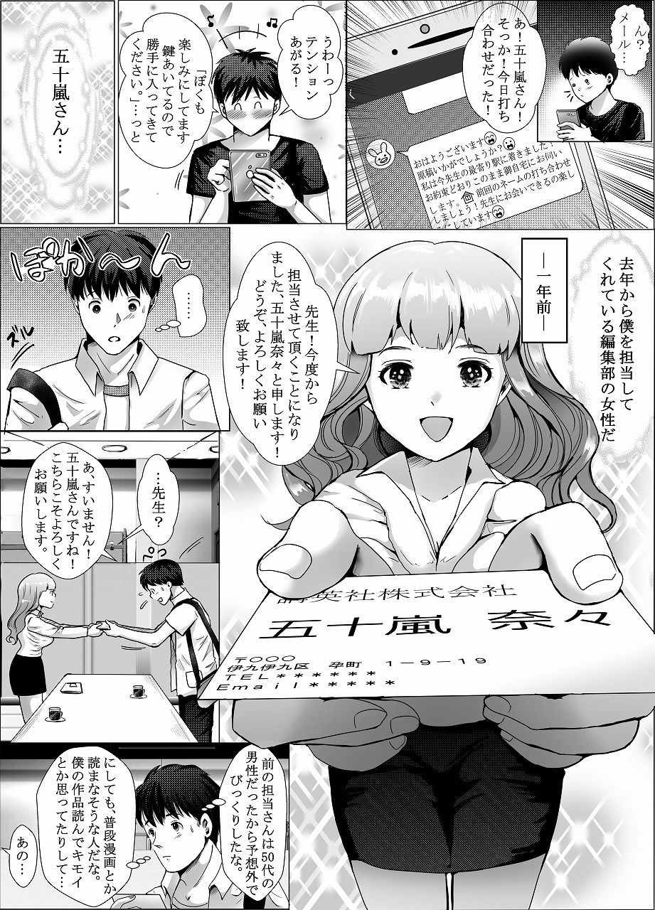 試し読み 3
