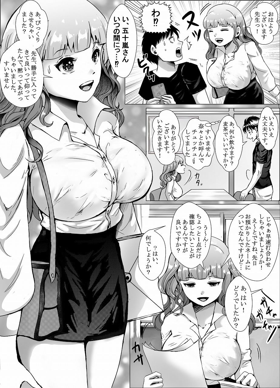 試し読み 5