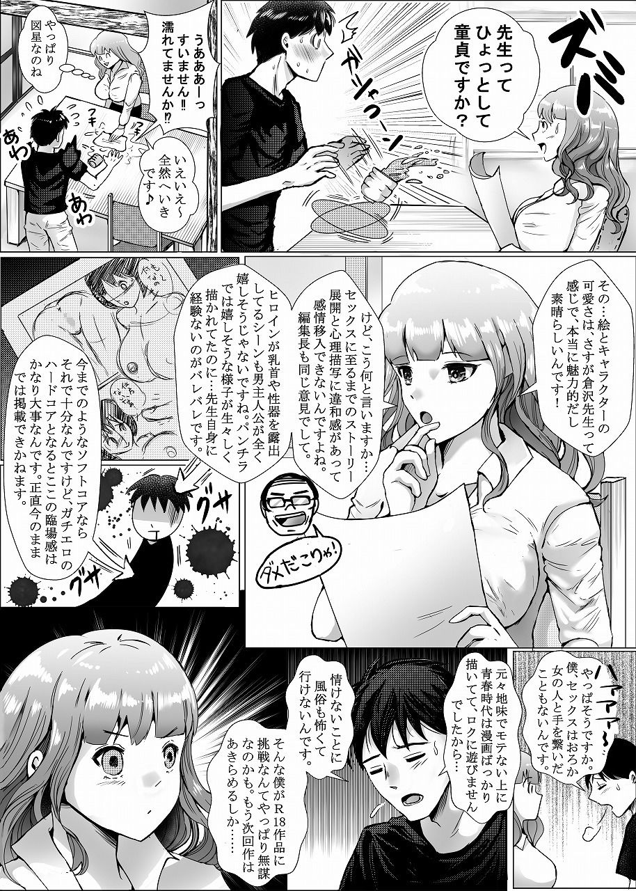 試し読み 6