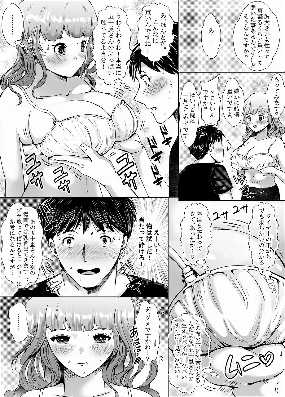 試し読み 9
