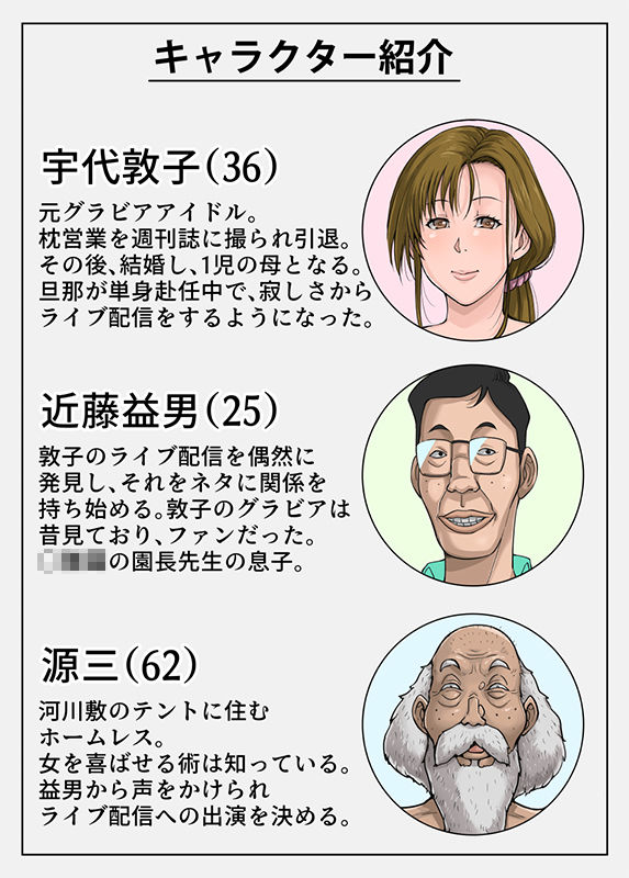 試し読み 7