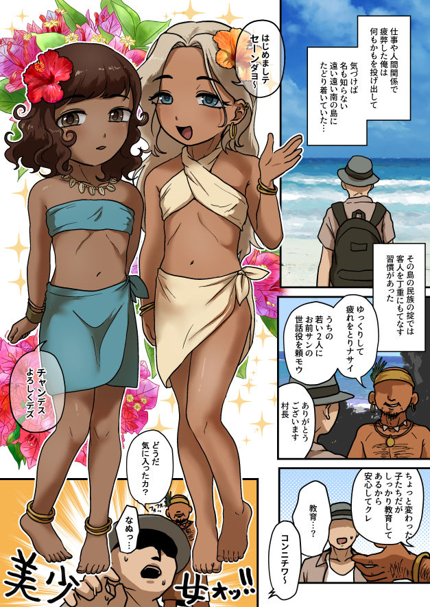 試し読み 1