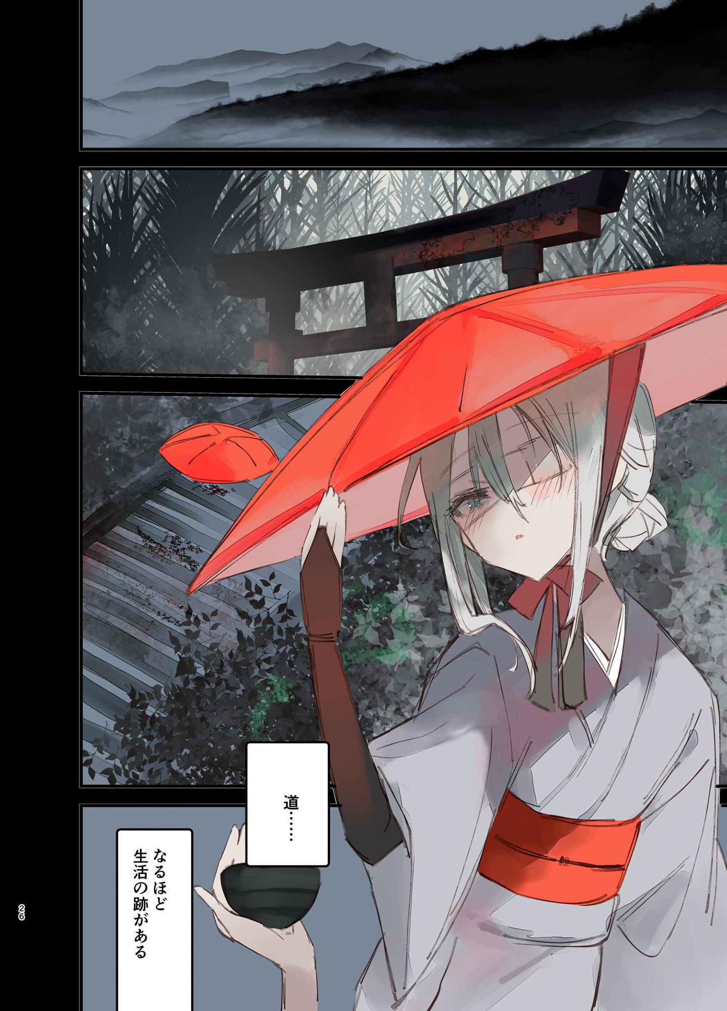 試し読み 9