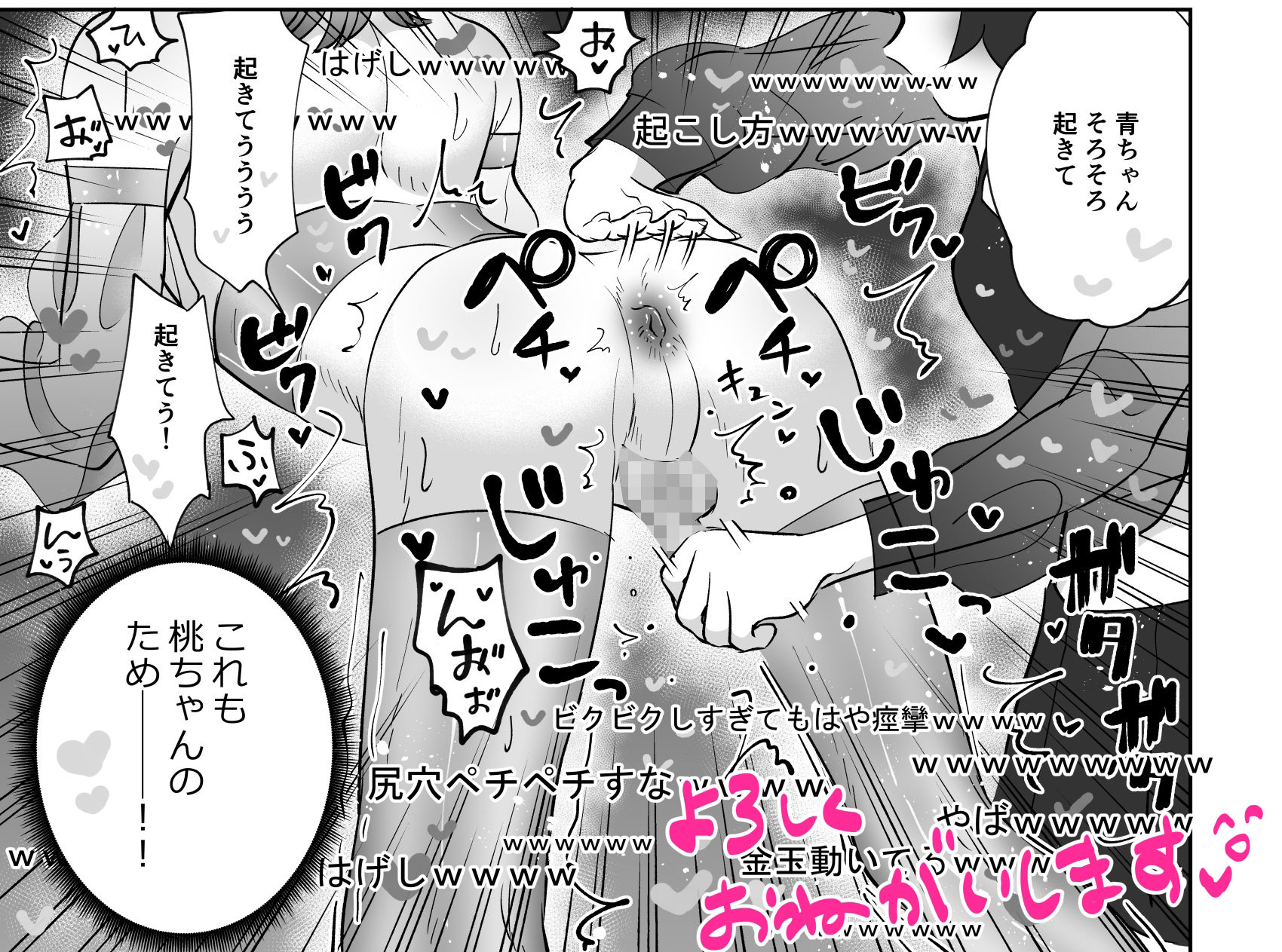 試し読み 6